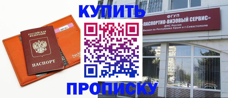 временная регистрация адрес в Жуковке